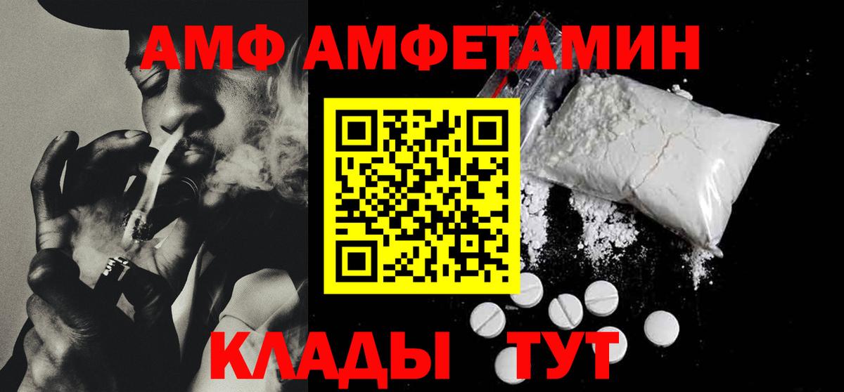 АМФЕТАМИН Premium  Вход с VPN  Шадринск 