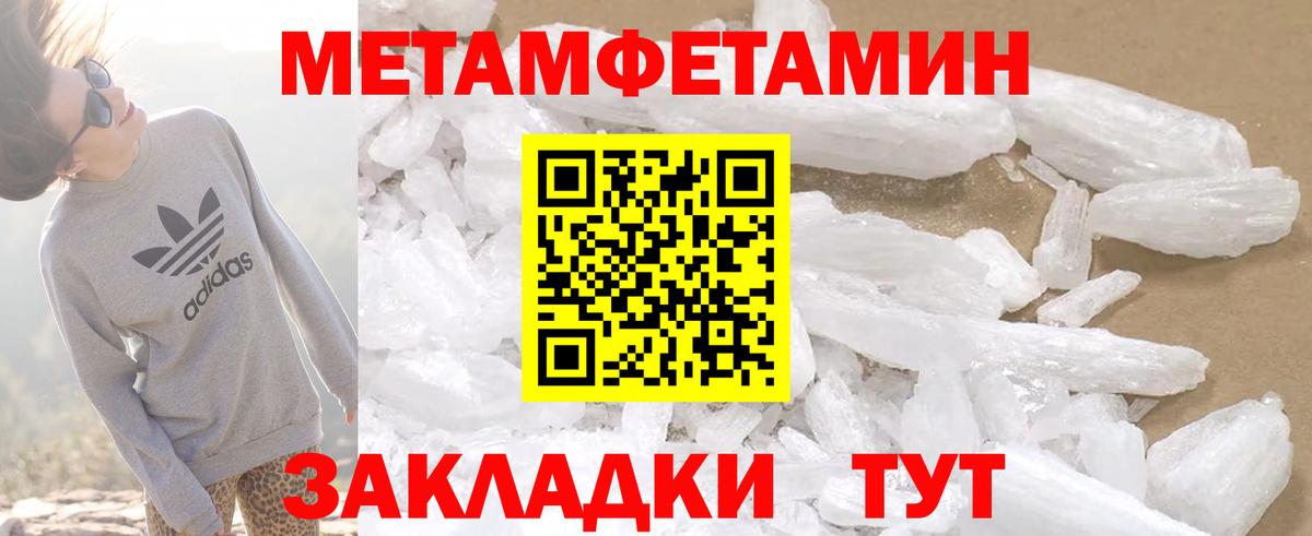 АМФЕТАМИН 98% Шадринск