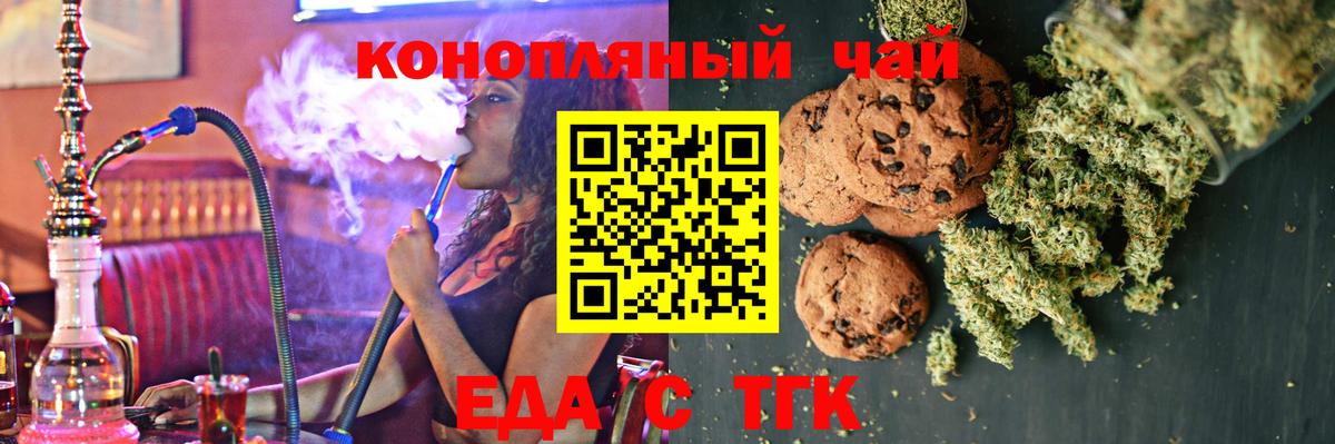 Шадринск  Еда ТГК марихуана  Вход с VPN 