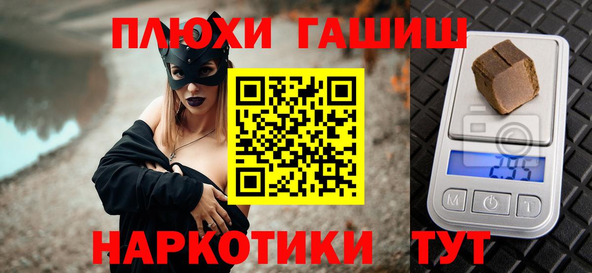 Шадринск  ГАШ ice o lator  Гашиш Cannabis  ГАШИШ  Вход с VPN 