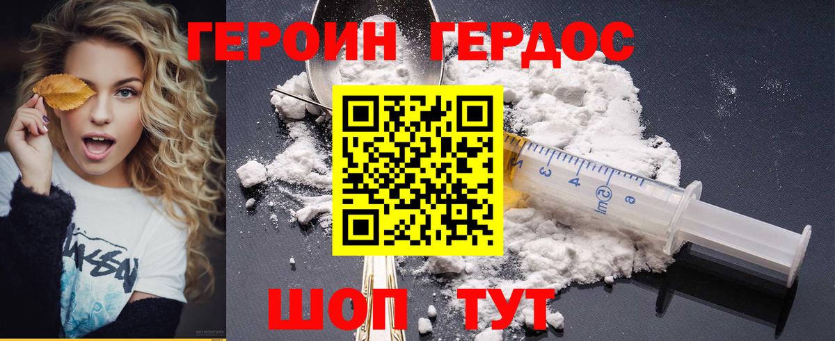 Шадринск  ГЕРОИН VHQ  ГЕРОИН  Вход с VPN 