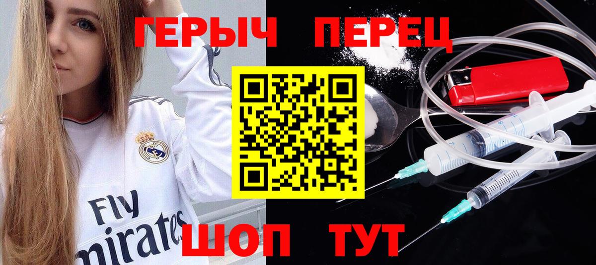 Героин Афган Шадринск