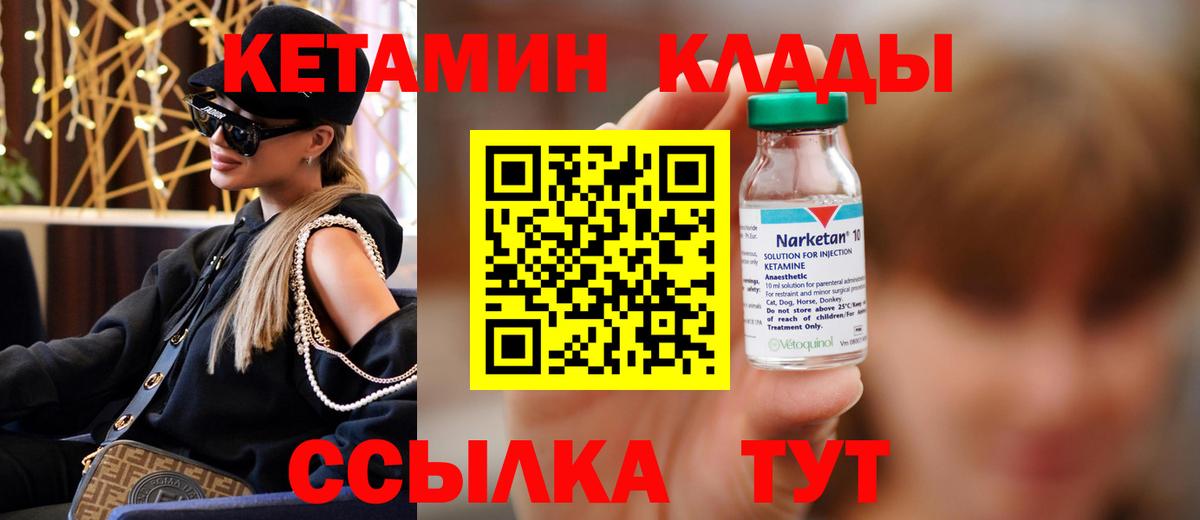 КЕТАМИН VHQ  Кетамин ketamine  Вход с VPN  Шадринск 