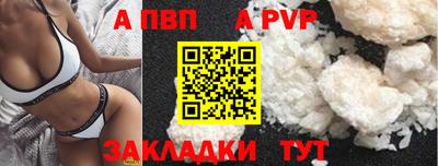 Альфа ПВП Обнинск