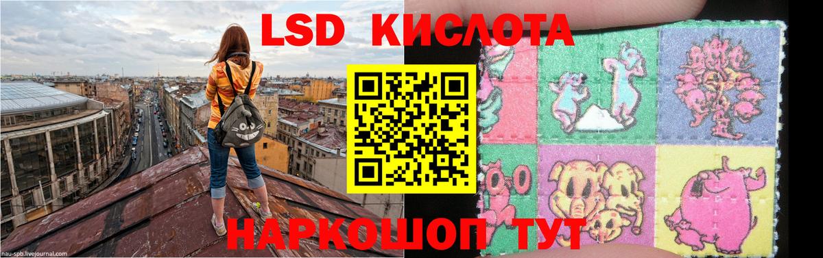 ЛСД экстази ecstasy  Лсд 25 экстази  LSD-25 экстази кислота  Шадринск  Вход с VPN 