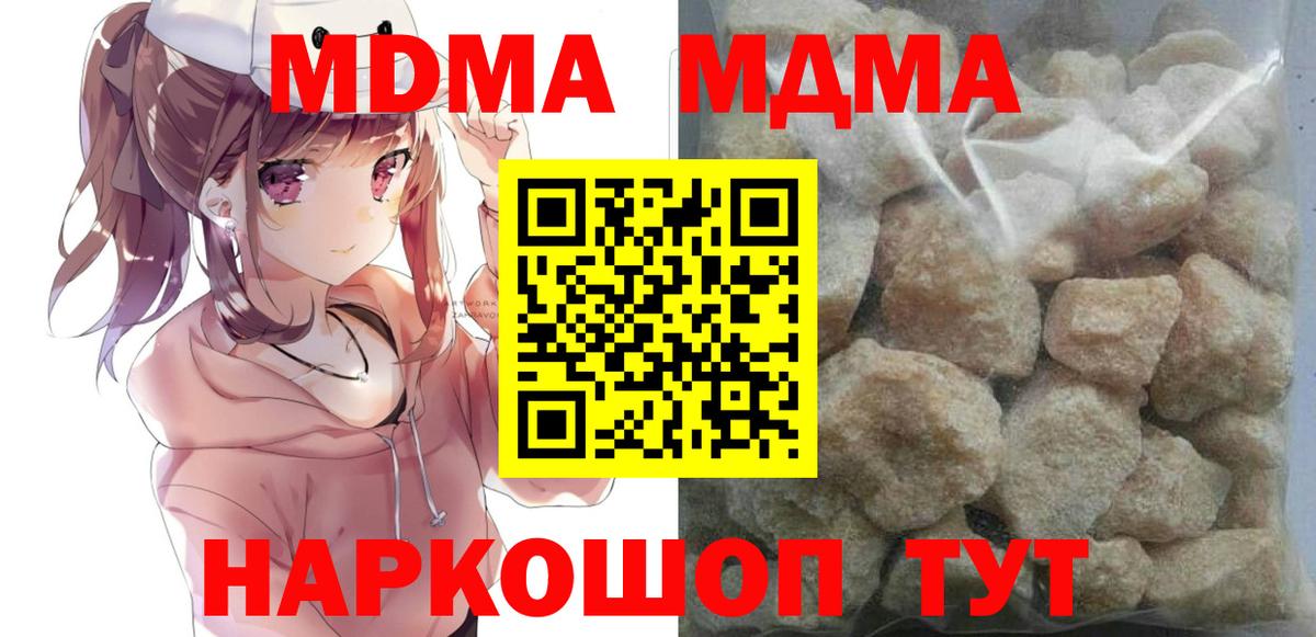 МДМА Molly Шадринск