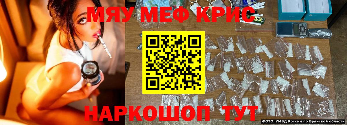 МЕФ  Мефедрон 4 MMC  Мефедрон мука  Вход с VPN  Шадринск 