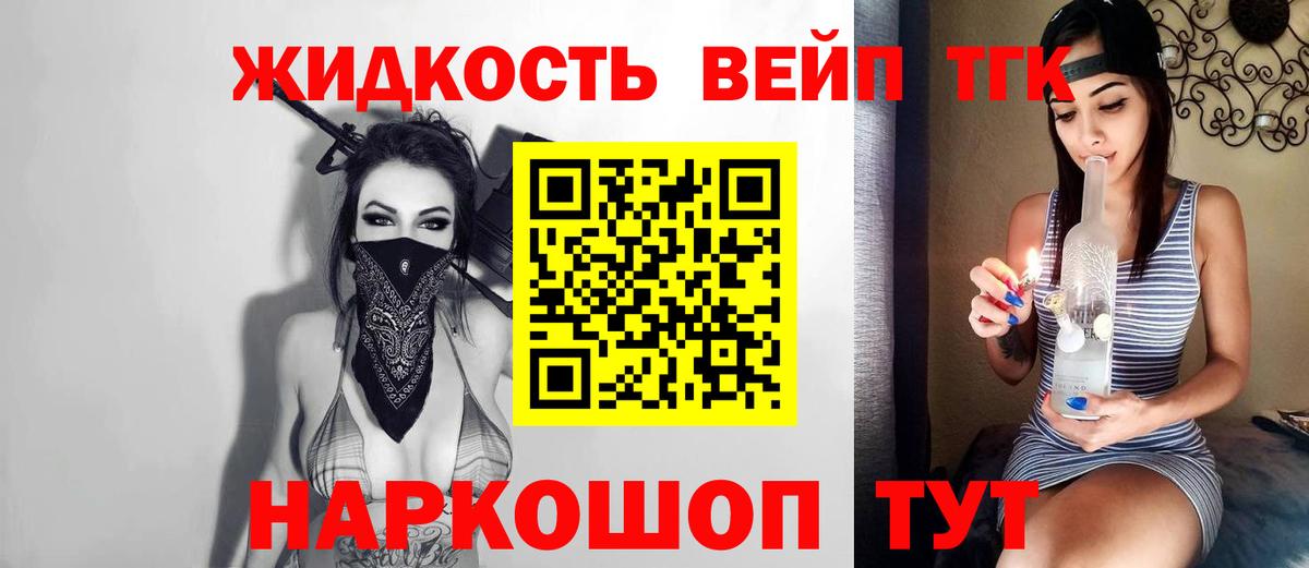 Шадринск  blacksprut рабочий сайт  Вход с VPN  Дистиллят ТГК вейп 